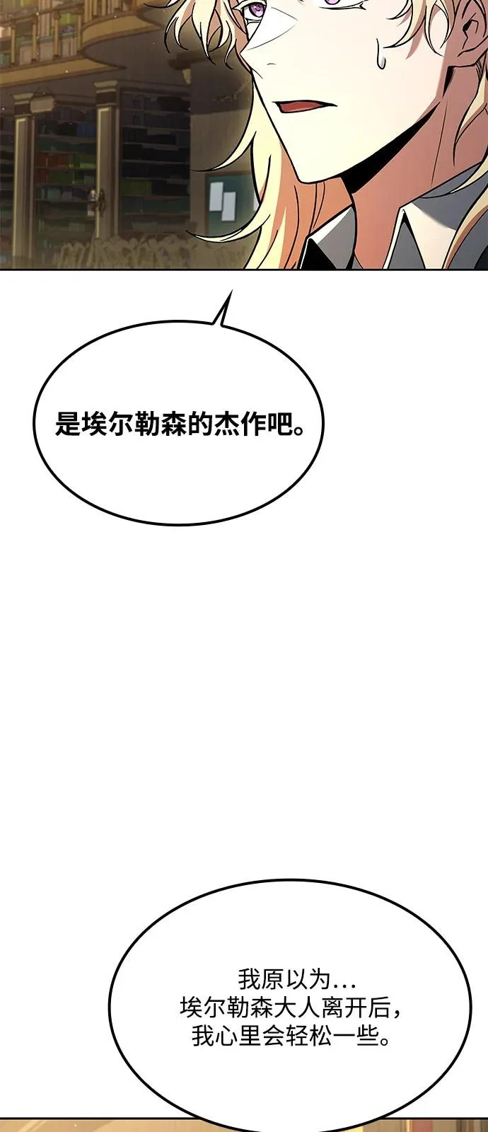 第60话 第4页