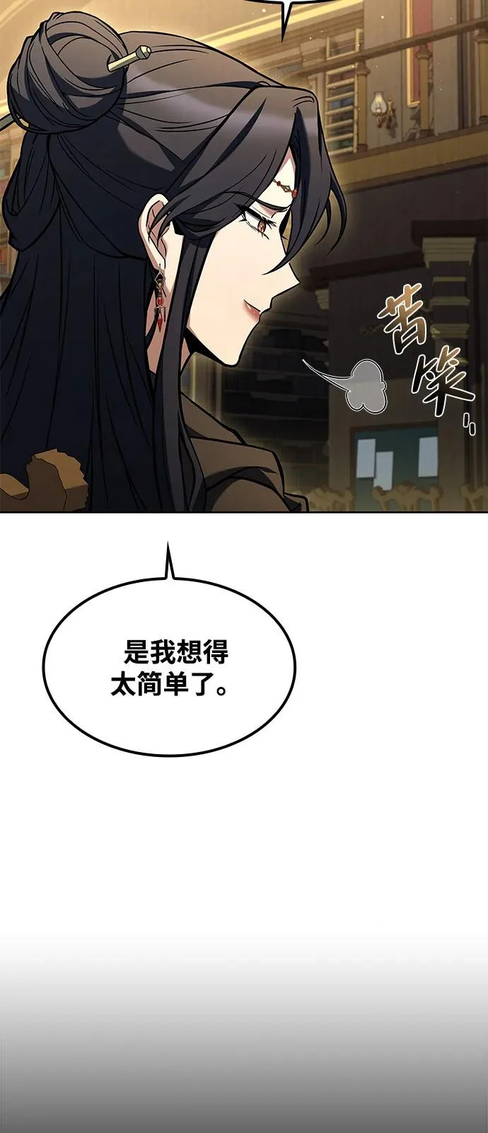 第60话 第5页