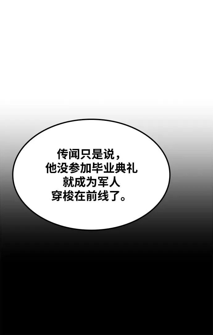第60话 第11页