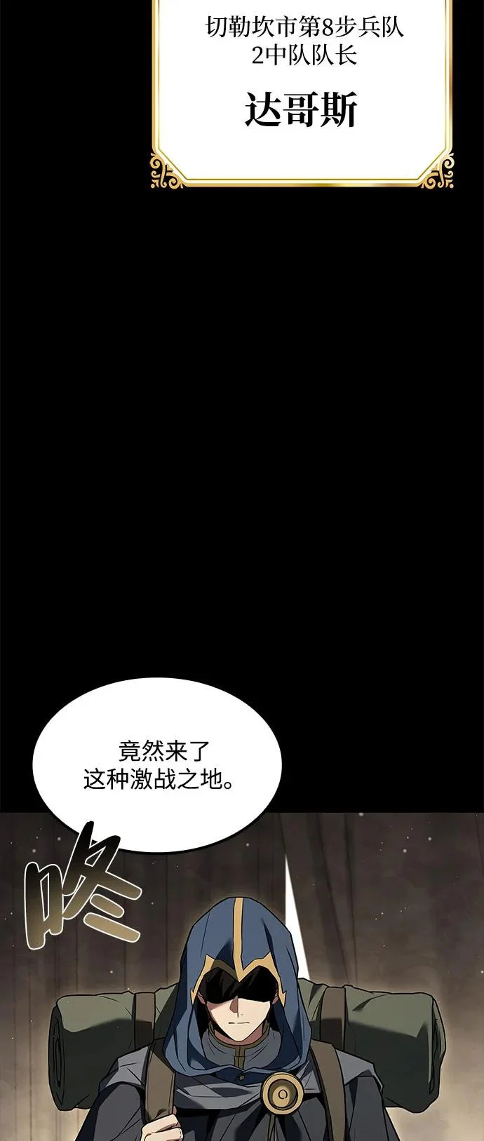 第60话 第14页