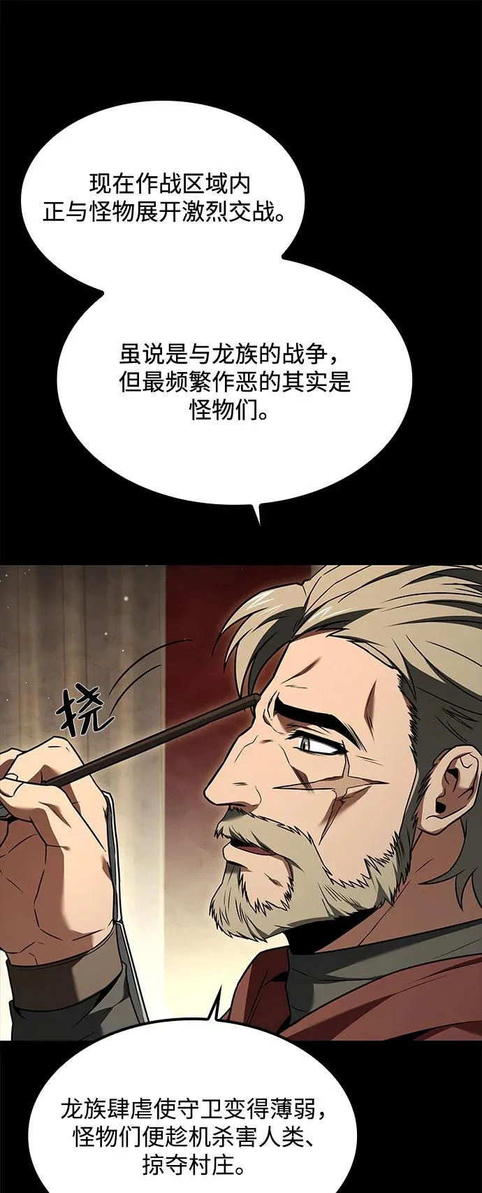 第60话 第16页