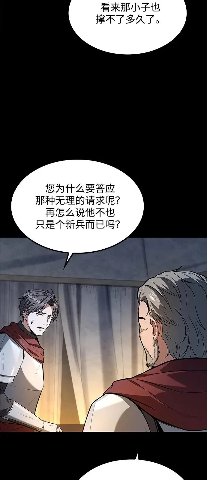第60话 第22页