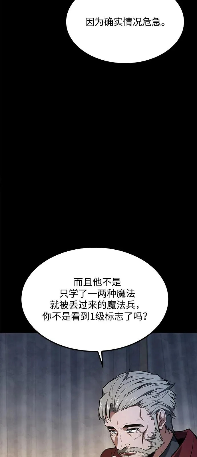 第60话 第23页