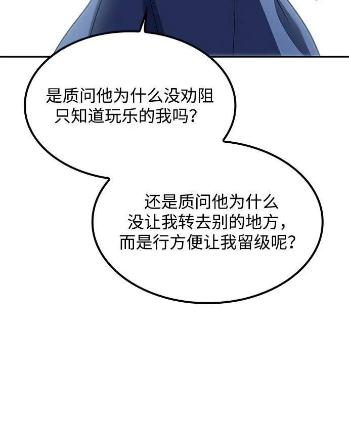 第60话 第37页