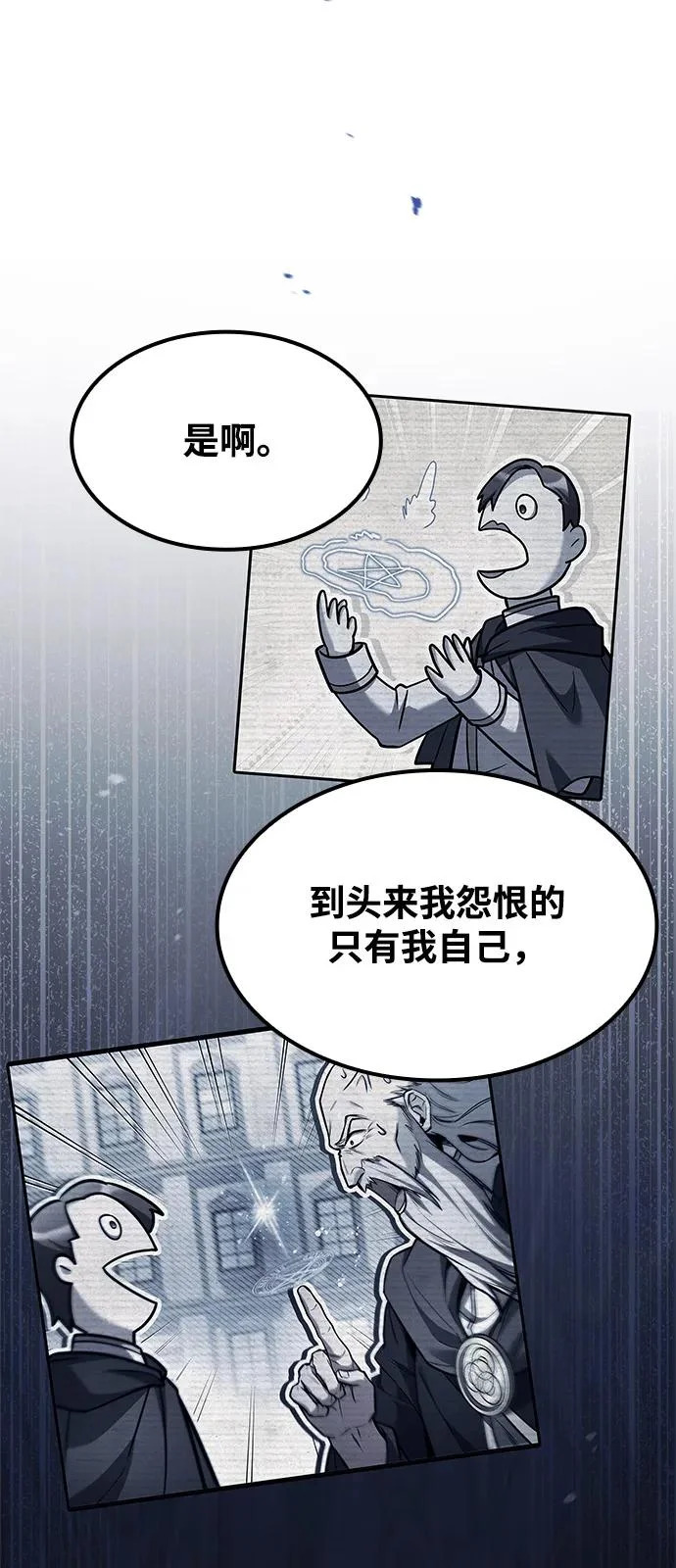 第60话 第40页