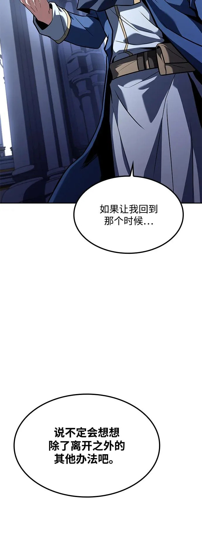 第60话 第45页