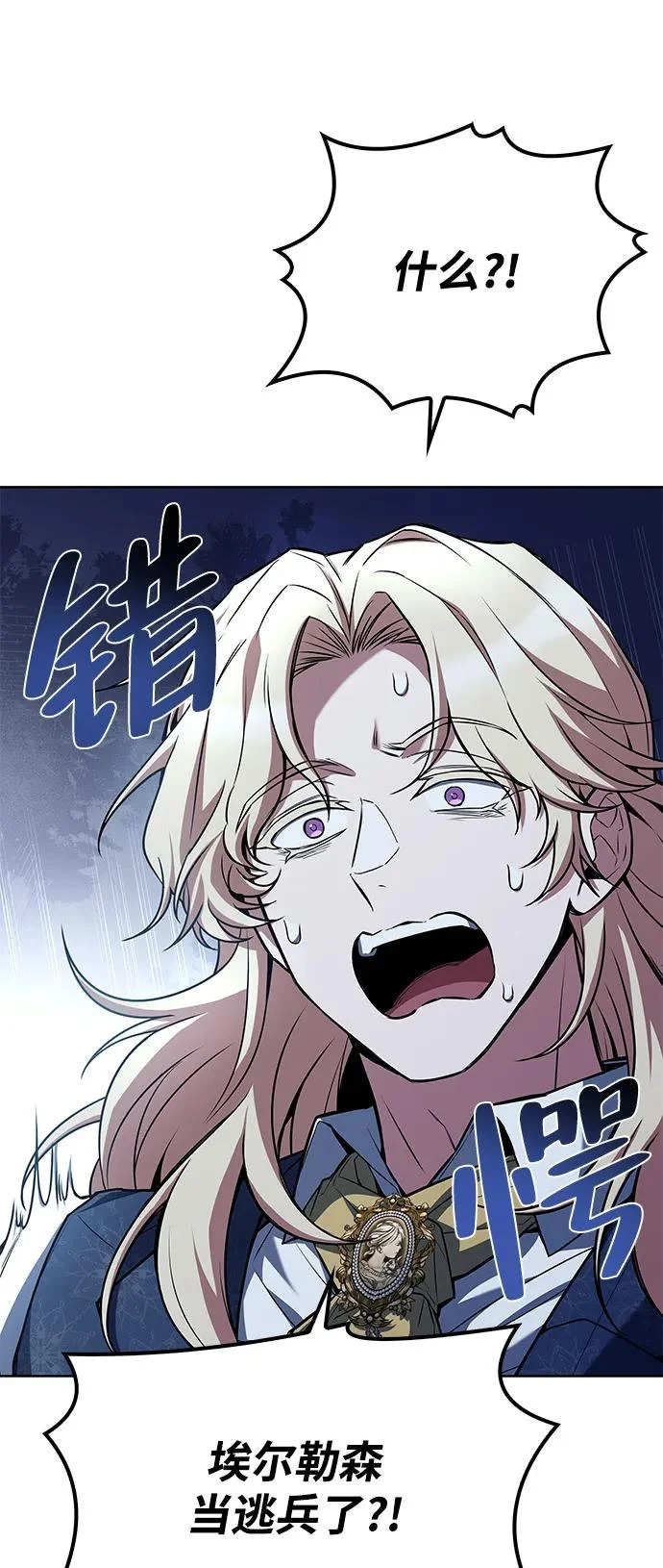 第60话 第46页