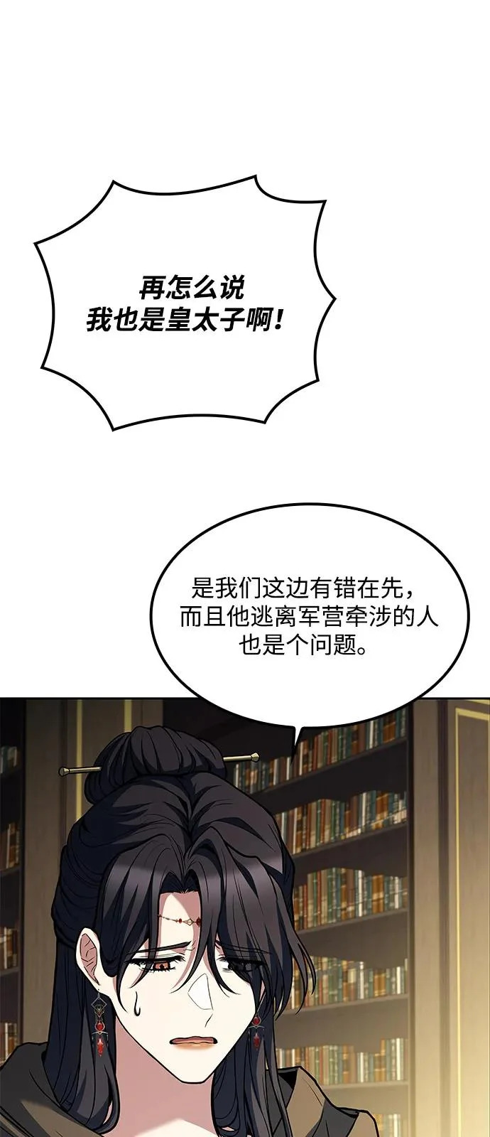 第60话 第52页
