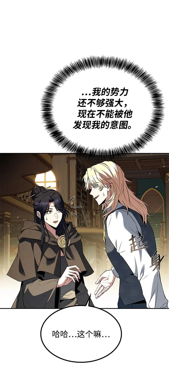 第60话 第59页