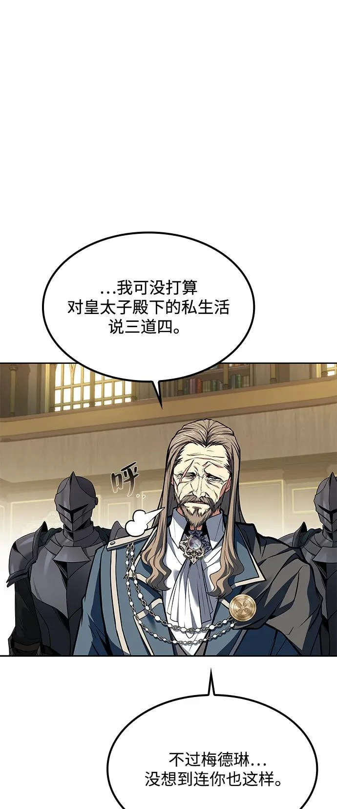 第60话 第65页