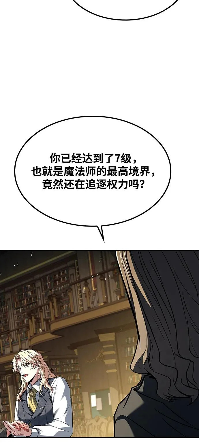 第60话 第66页