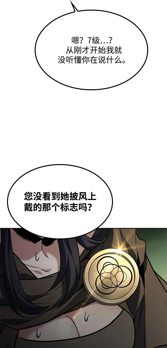 第60话 第67页