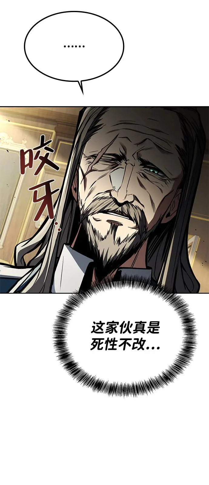 第60话 第70页