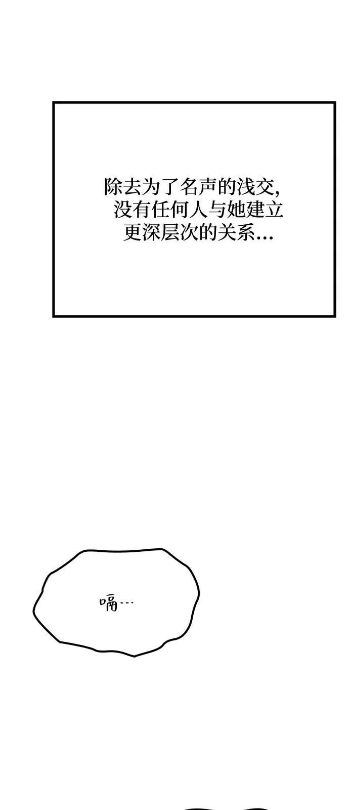 第60话 第80页