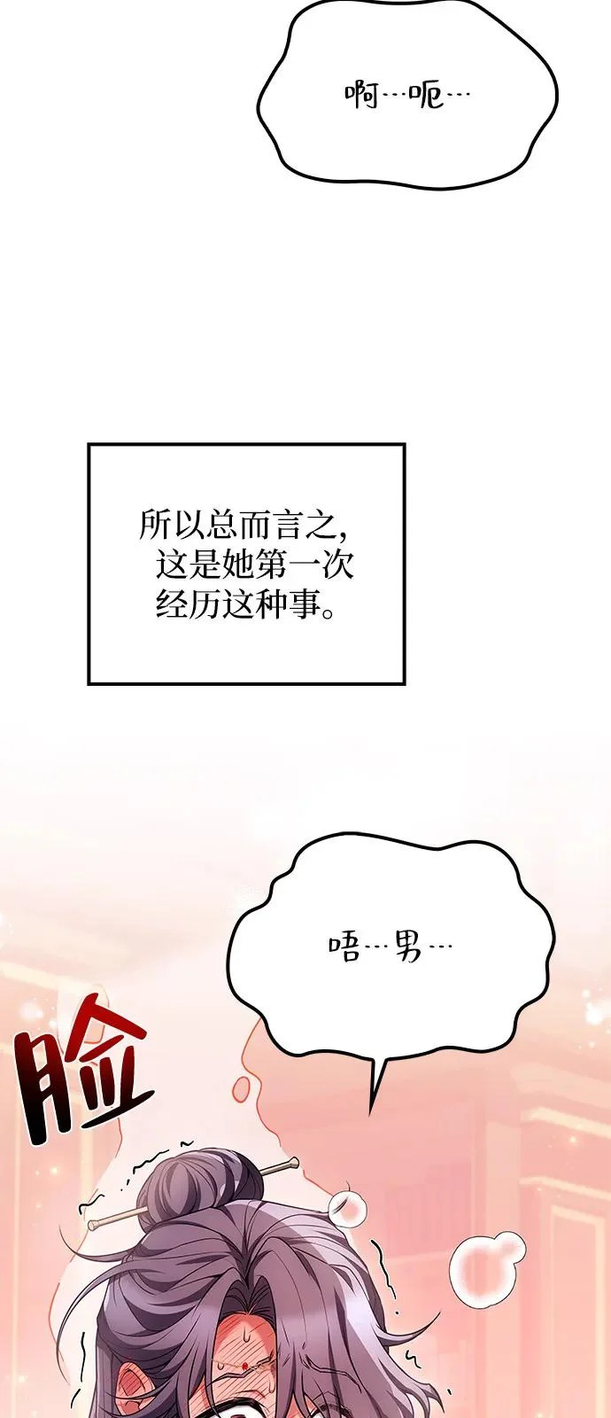 第60话 第81页