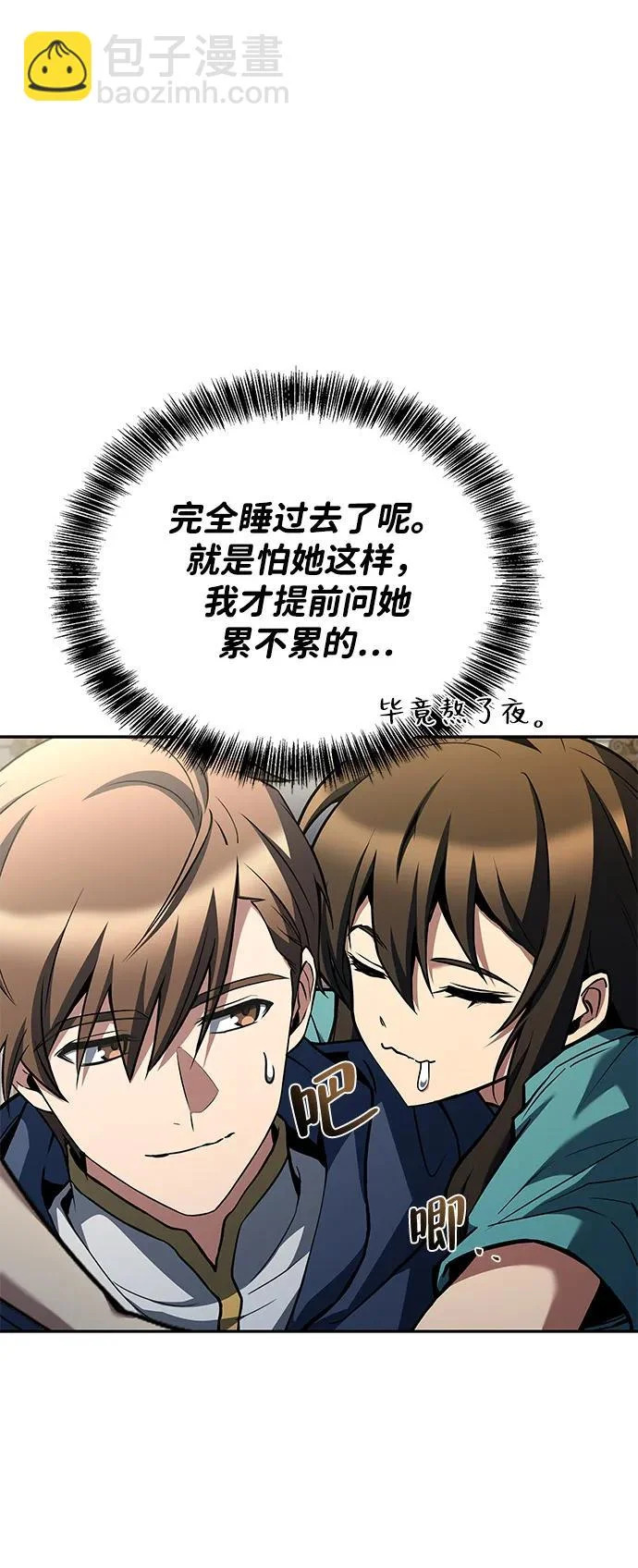 第60话 第87页