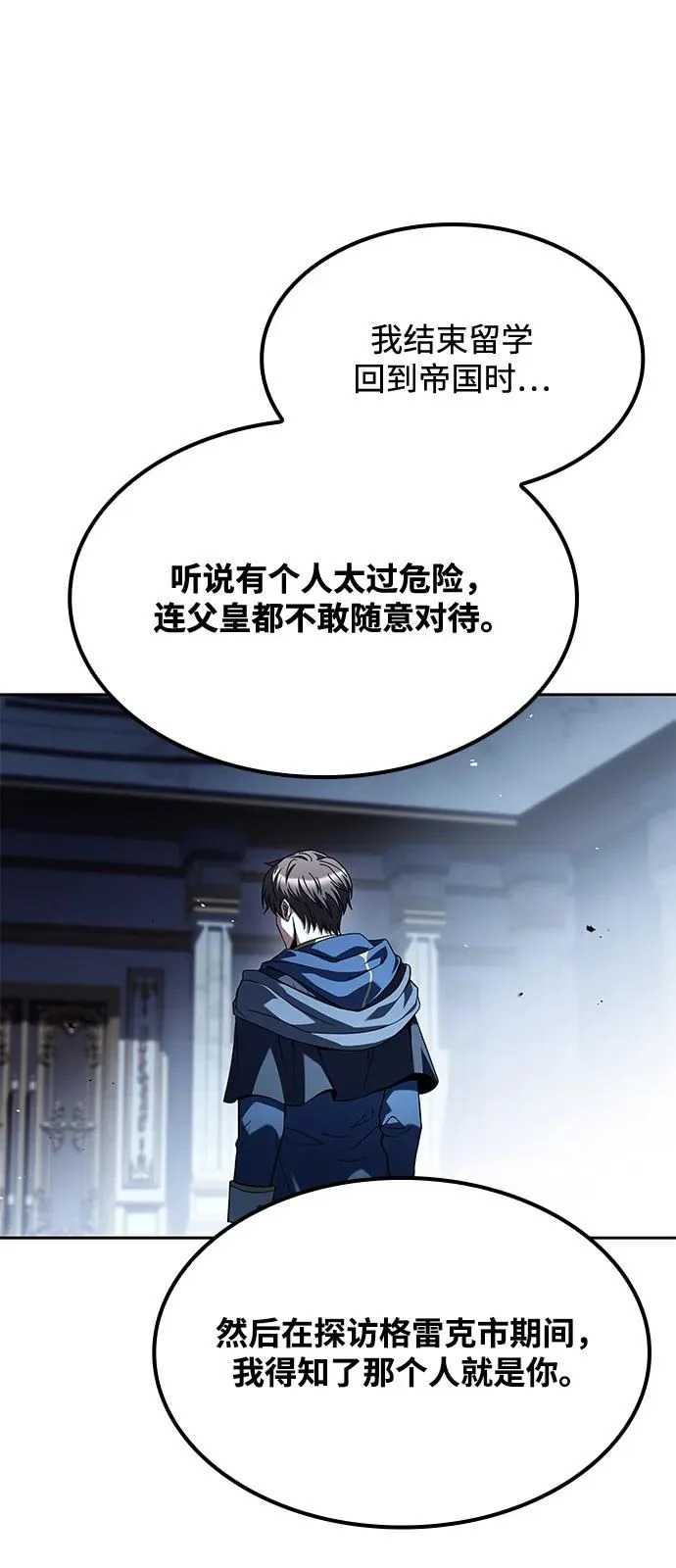 第60话 第103页