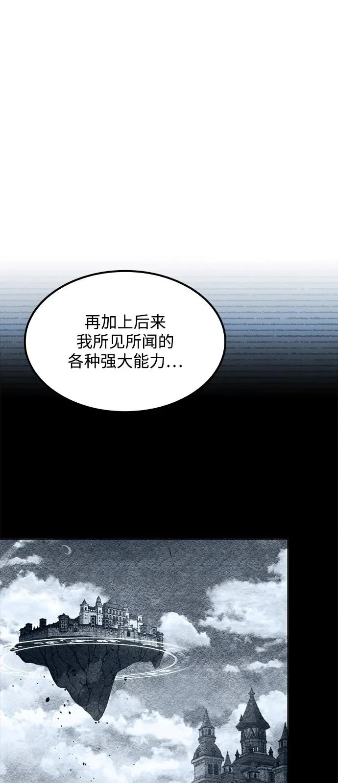 第60话 第104页