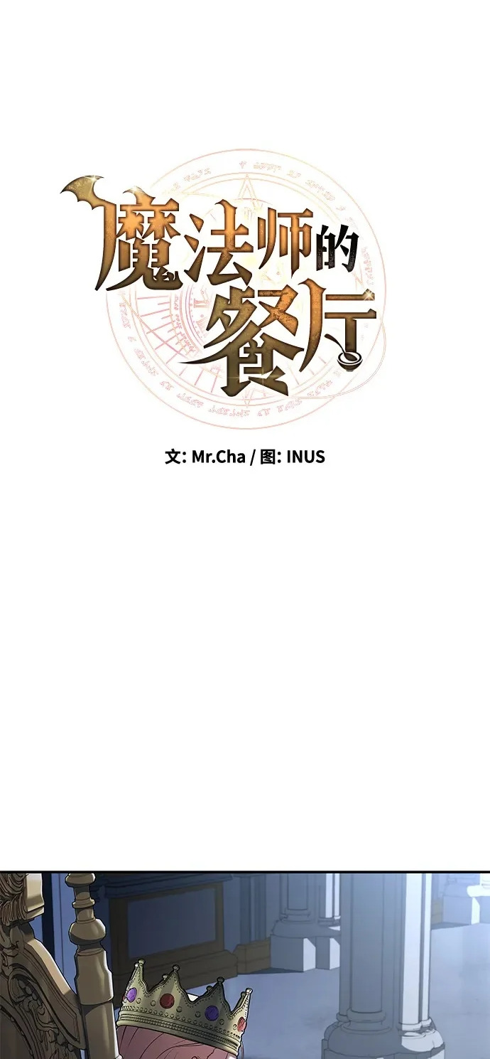 第61话 第2页