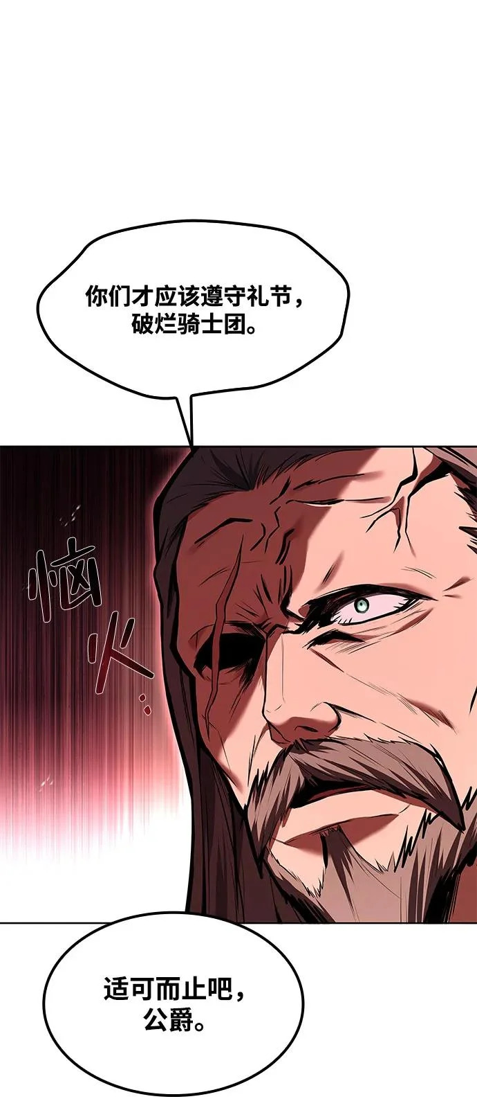 第61话 第21页