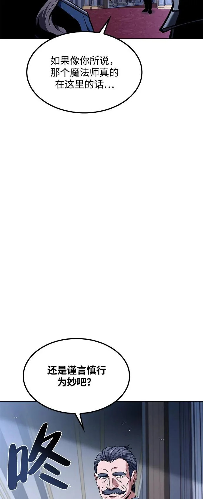 第61话 第23页