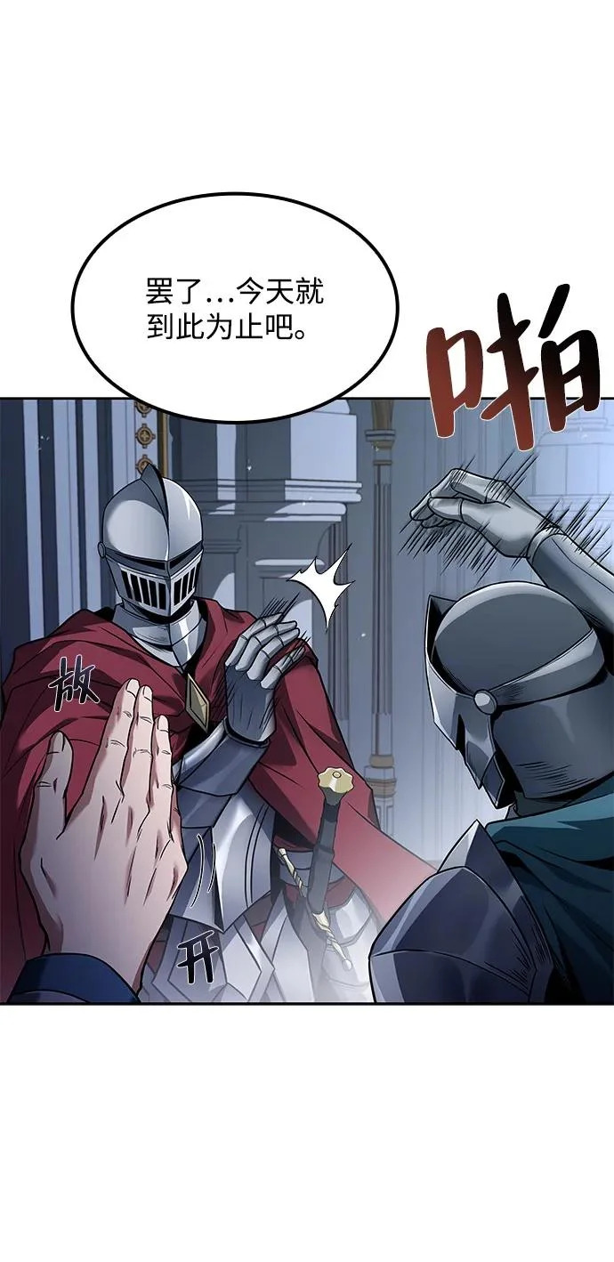 第61话 第26页