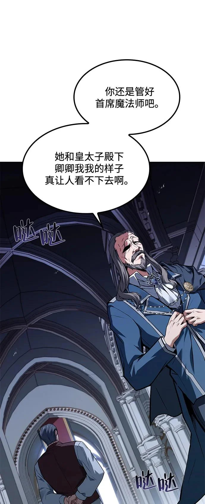 第61话 第27页