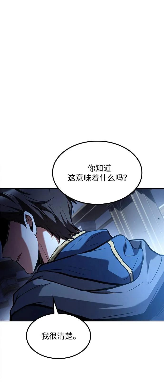 第61话 第43页