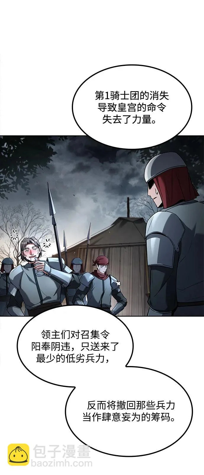第61话 第45页