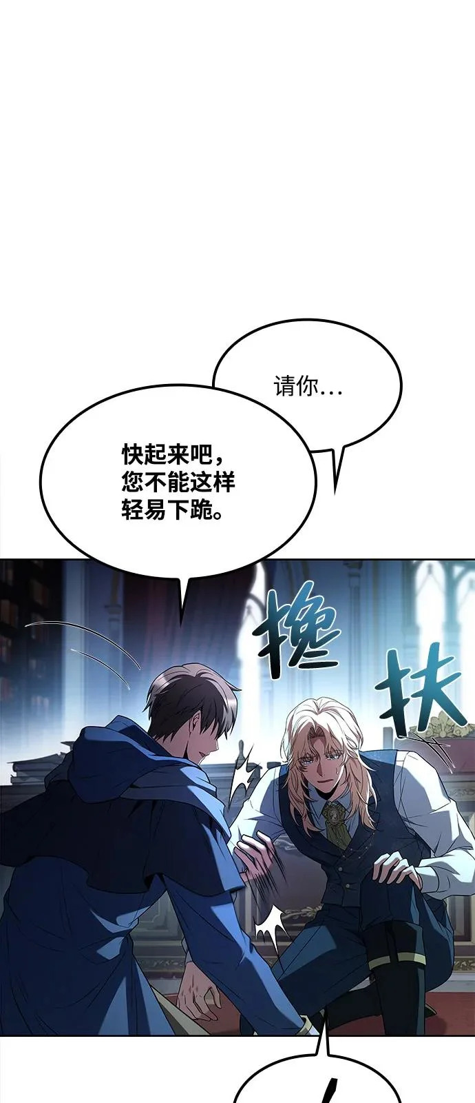 第61话 第54页