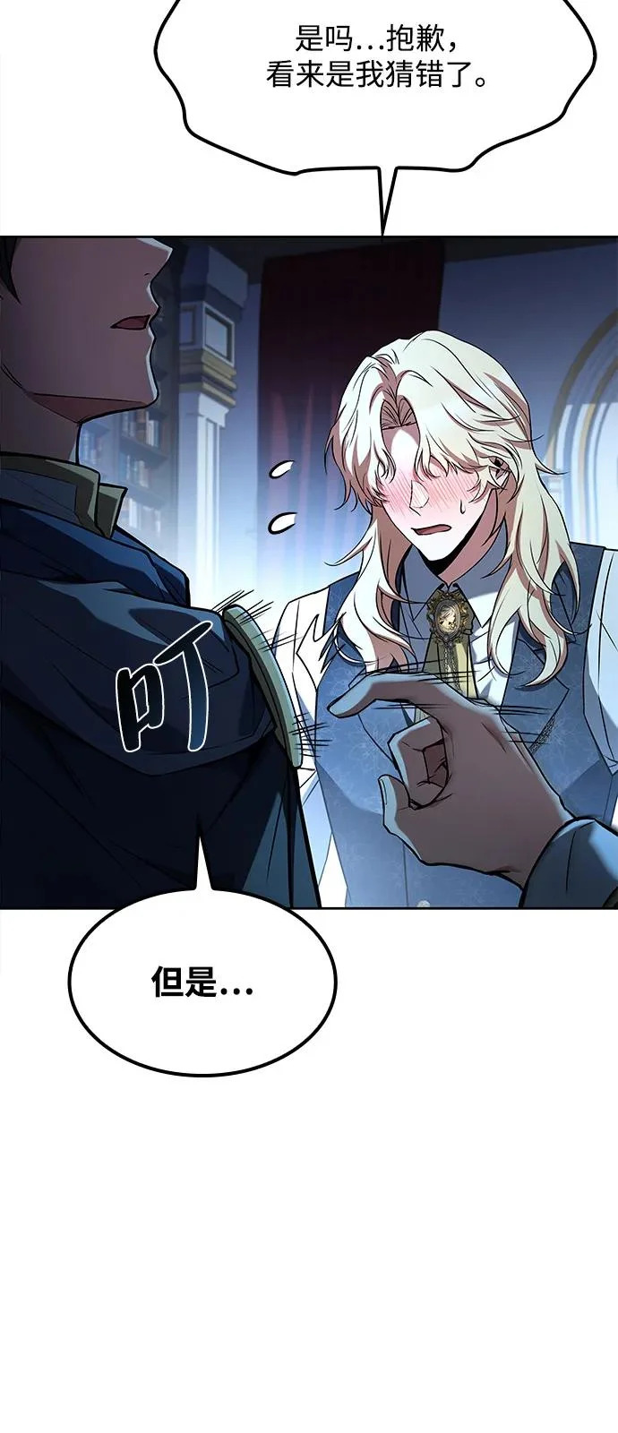 第61话 第57页