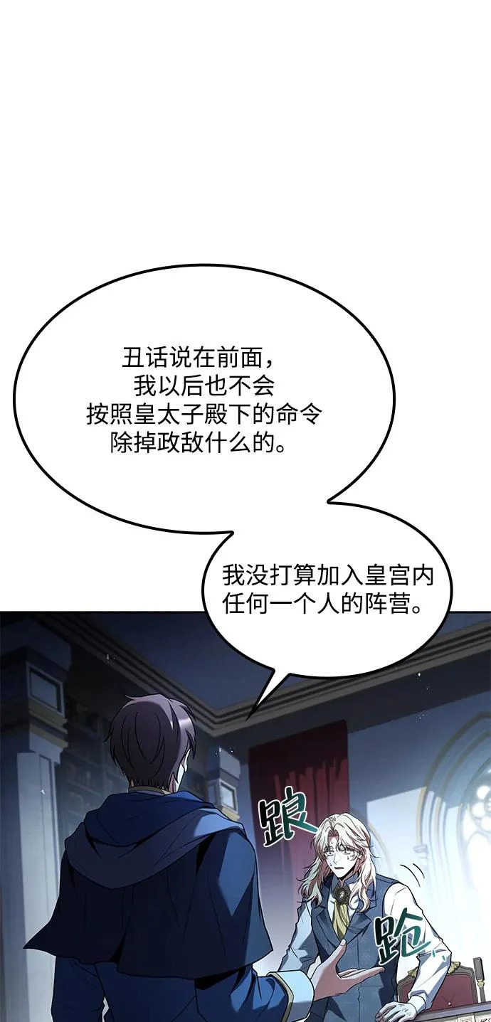 第61话 第61页