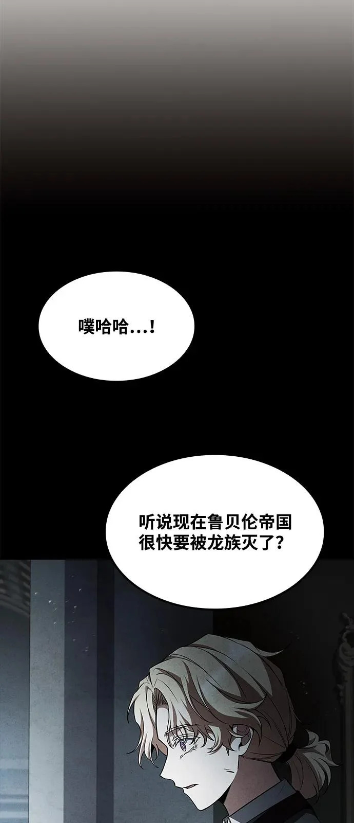 第61话 第67页