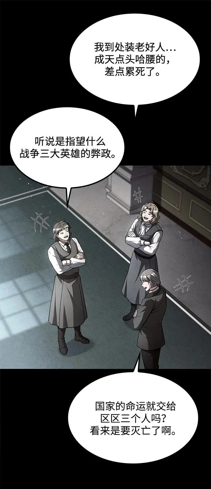 第61话 第69页