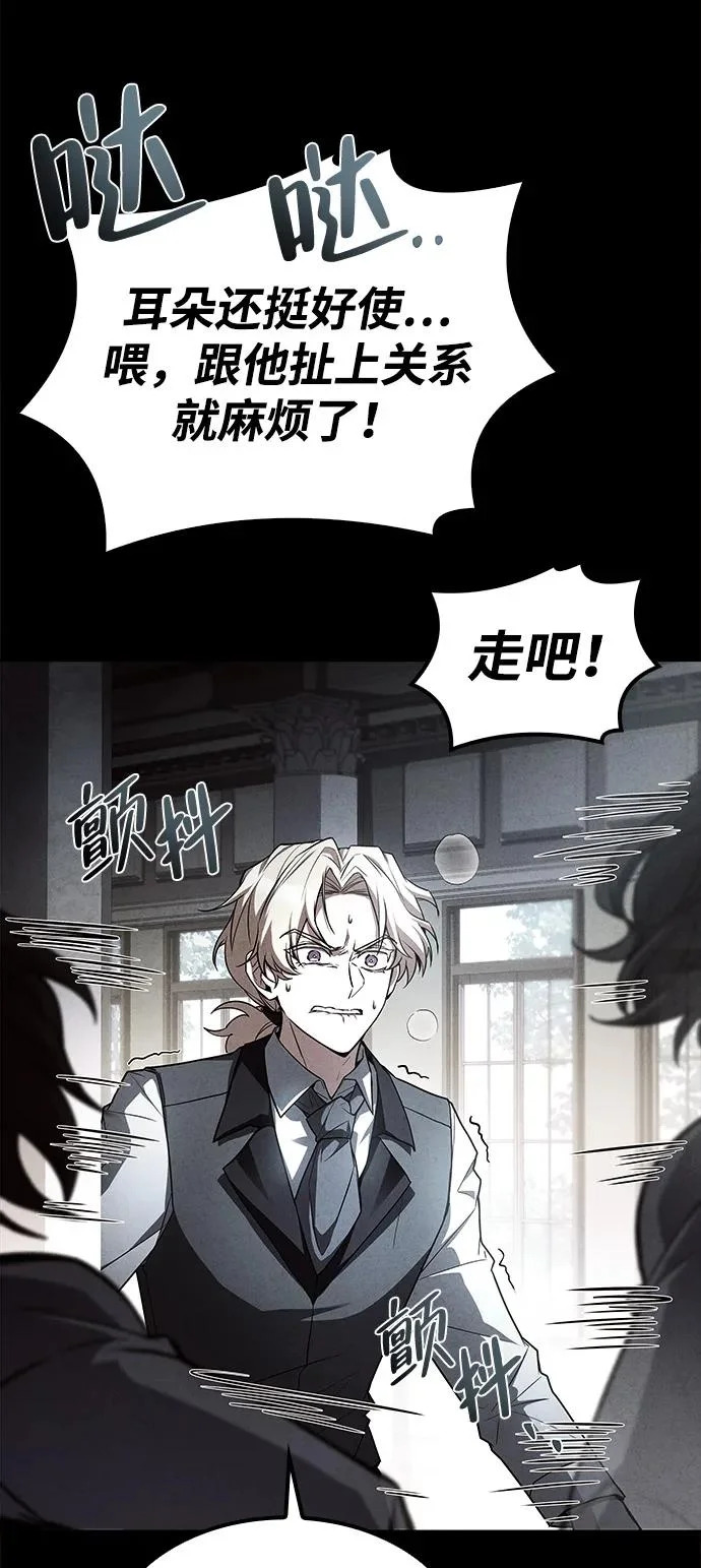 第61话 第71页