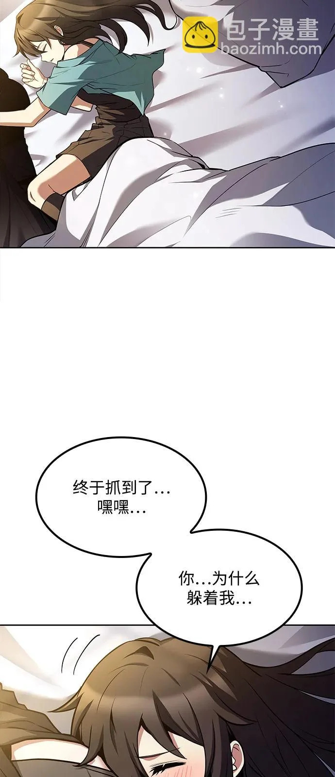 第61话 第75页
