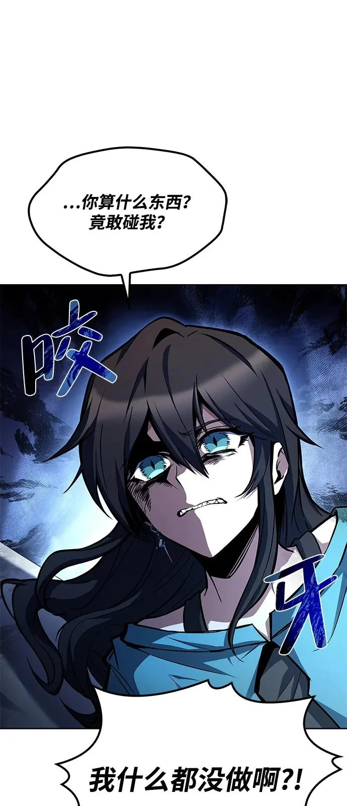 第61话 第79页