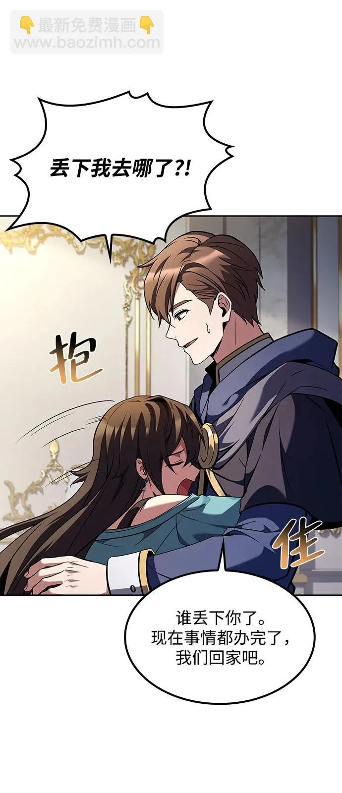 第61话 第82页
