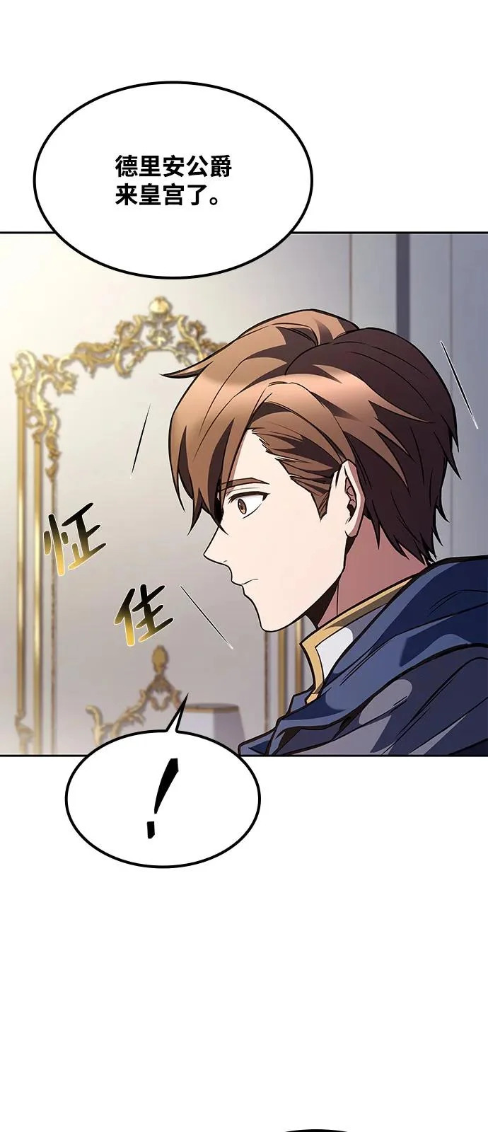 第61话 第85页