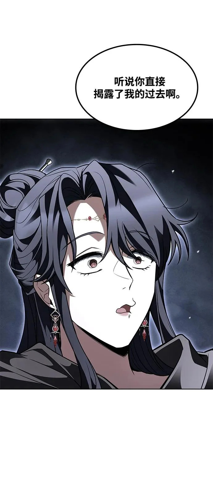 第61话 第88页