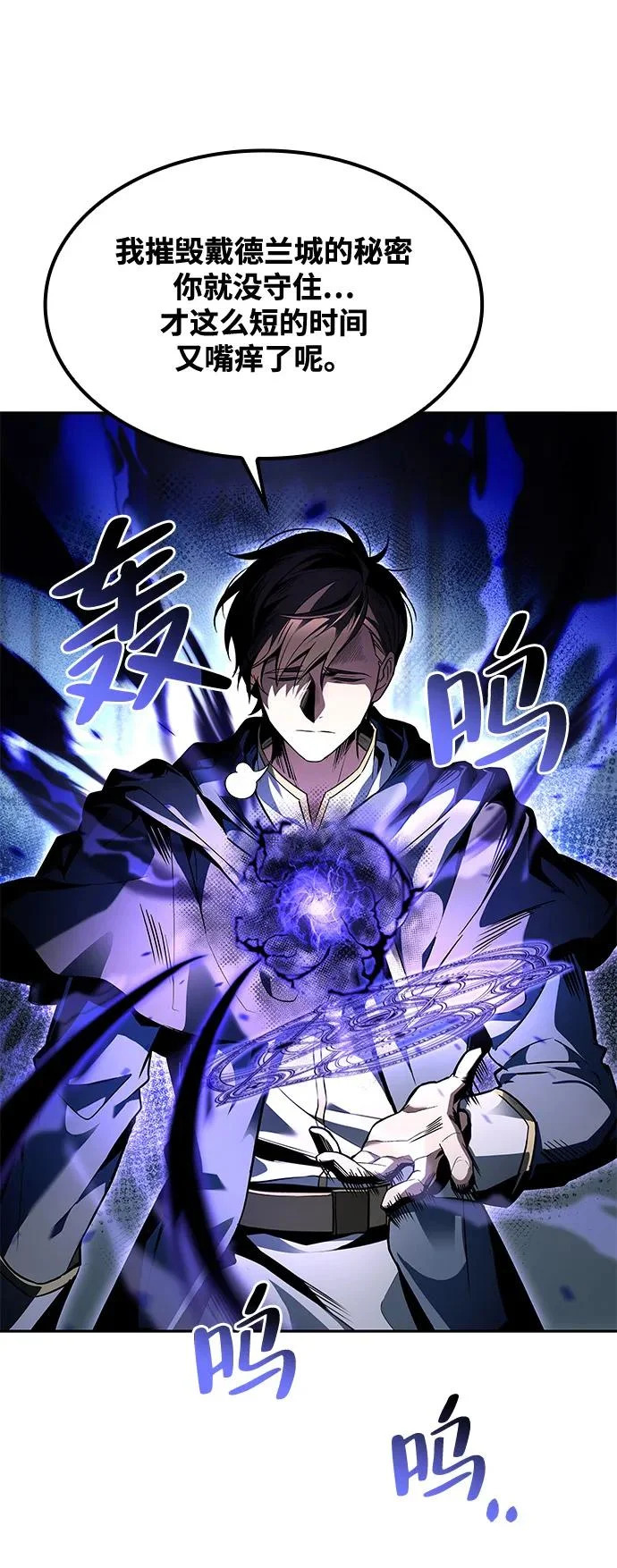 第61话 第89页