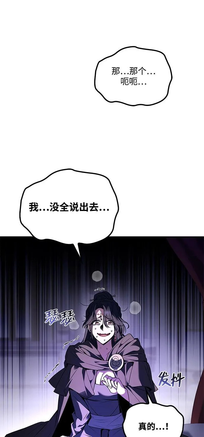 第61话 第90页