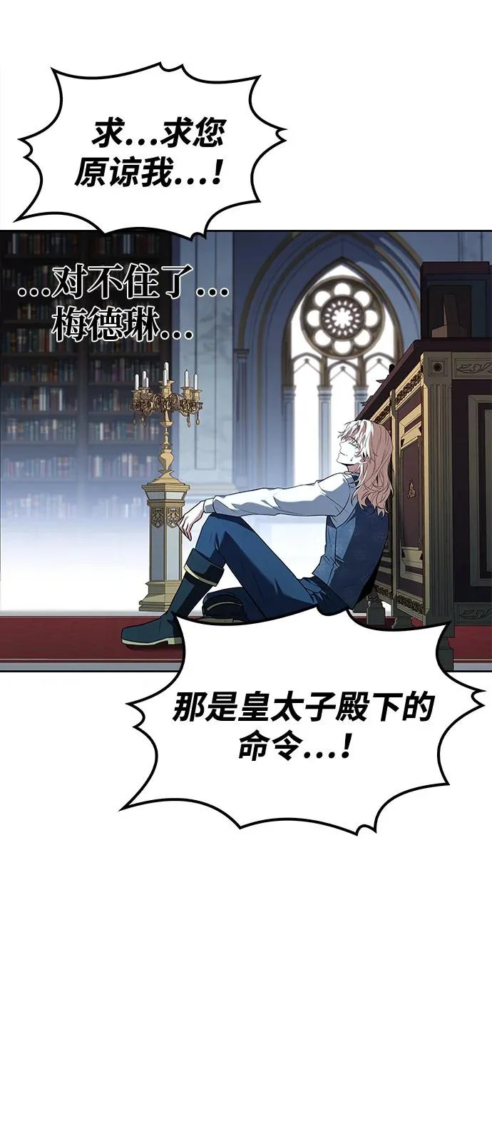 第61话 第92页