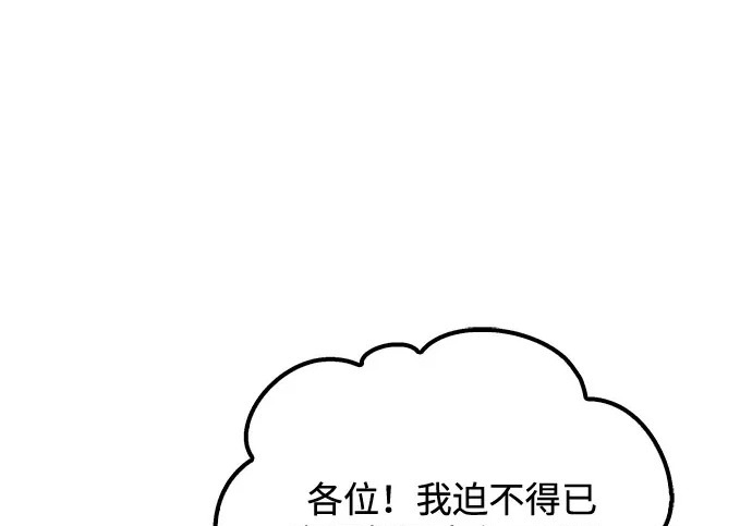 第62话 第2页