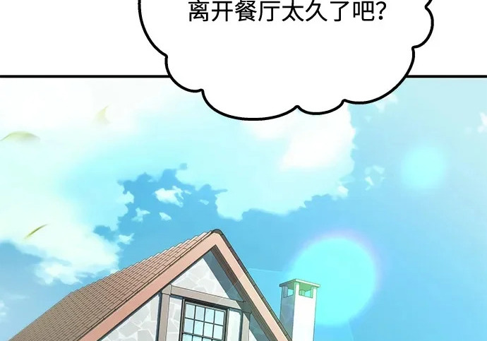 第62话 第3页