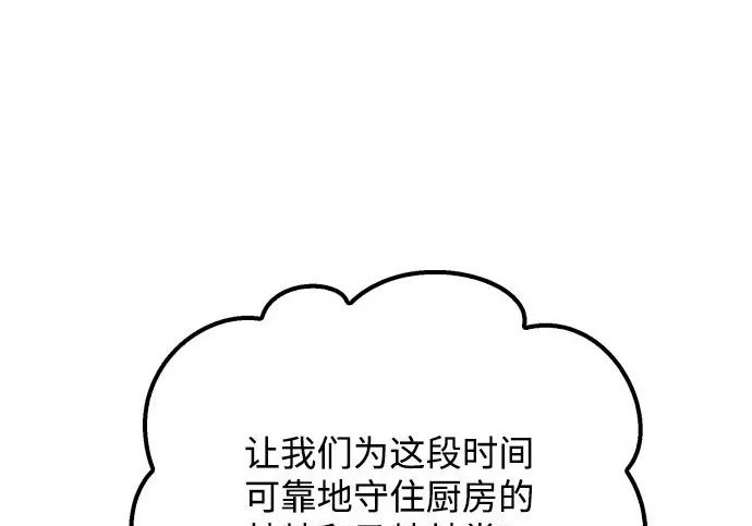第62话 第6页