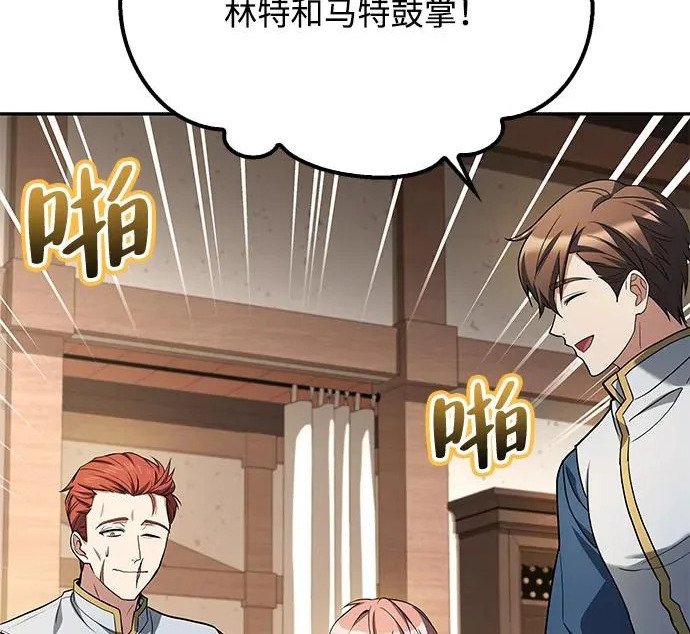 第62话 第7页