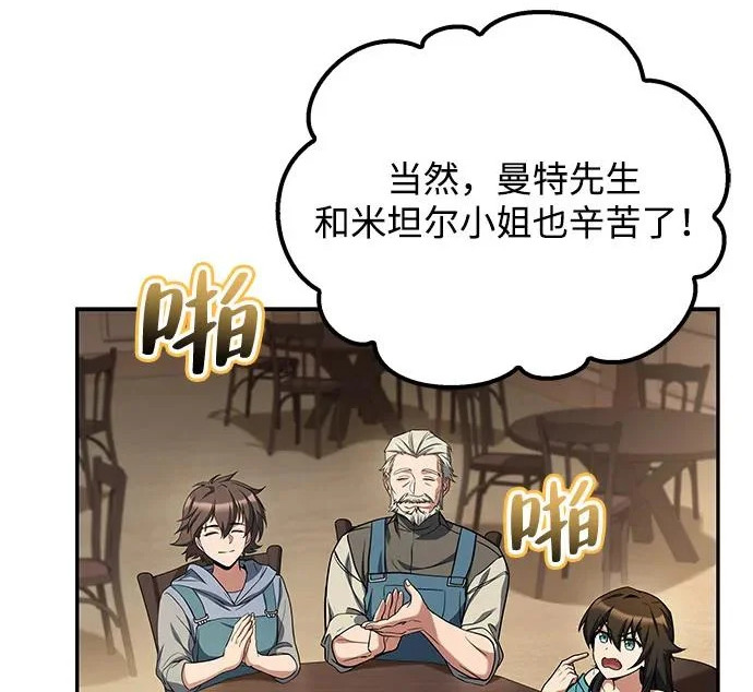 第62话 第10页