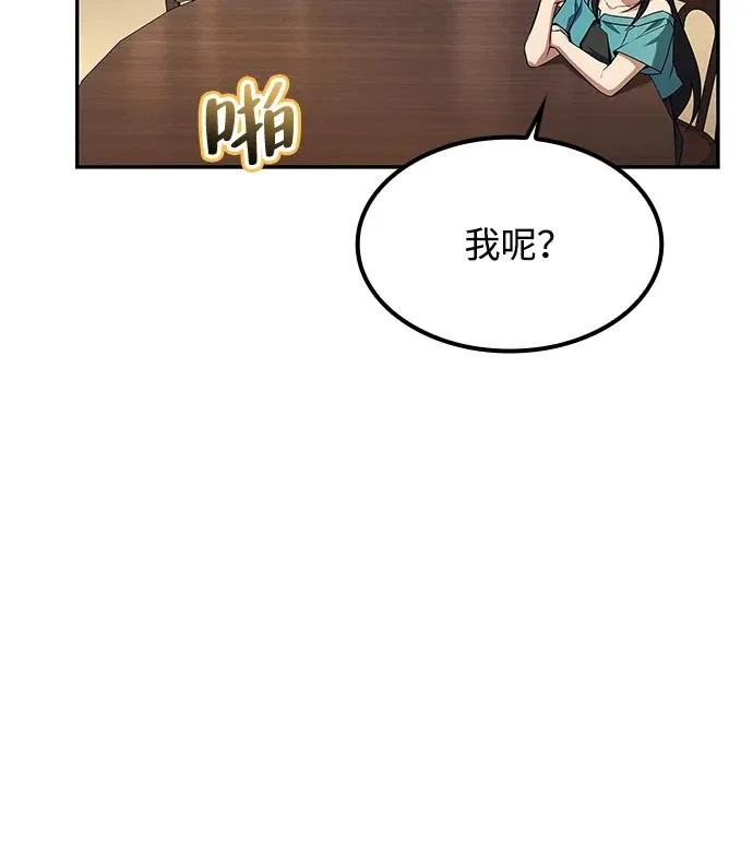 第62话 第11页