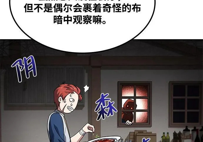第62话 第13页